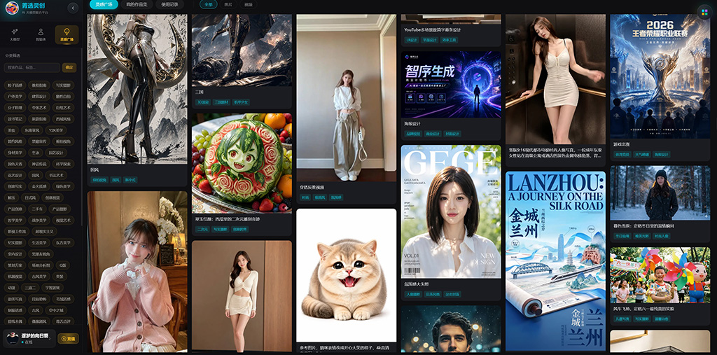 AI海报图案例